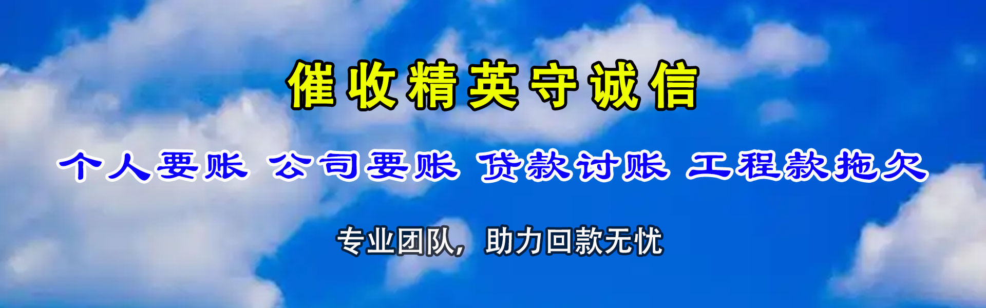 沙洋讨债公司