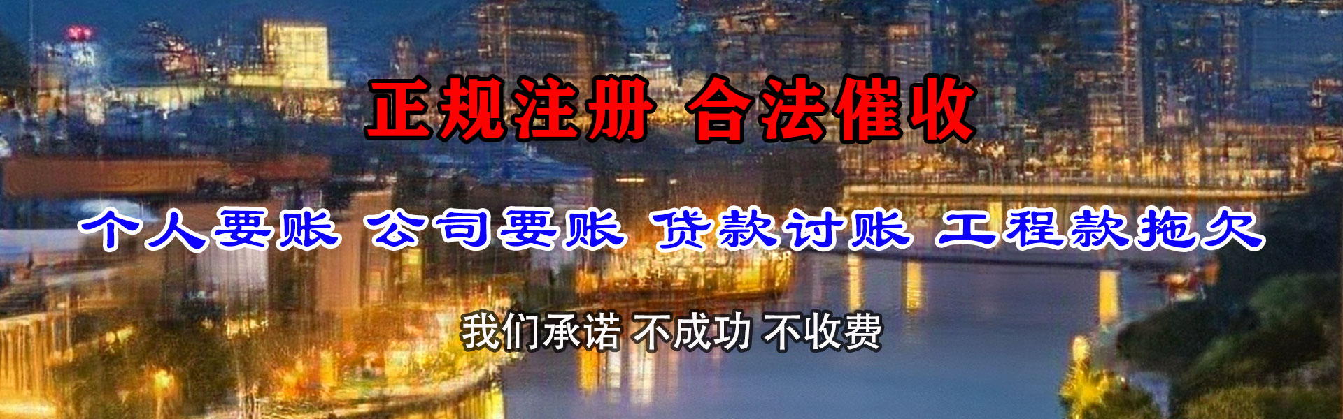 沙洋讨债公司
